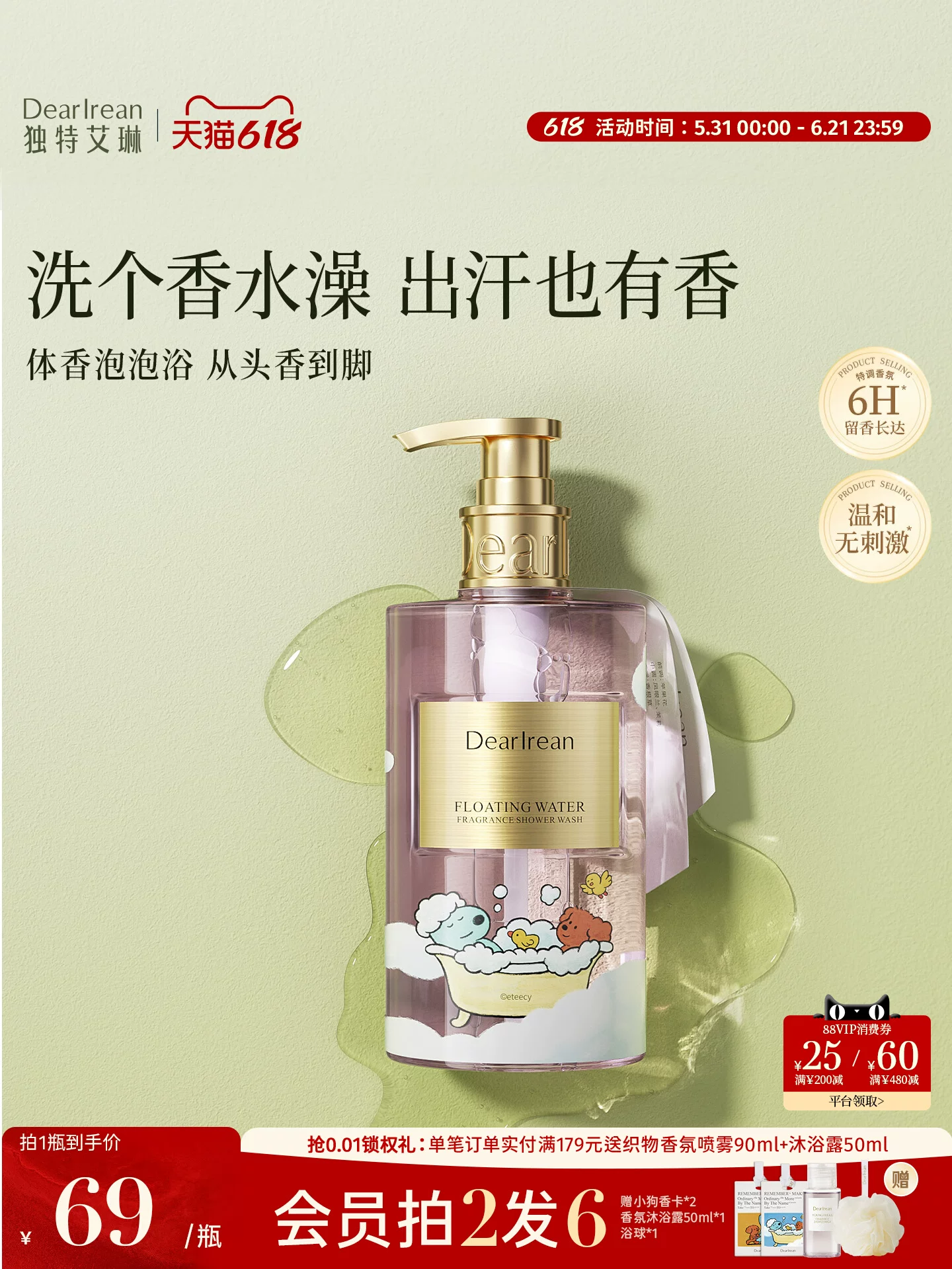 Velvet Body Lotion