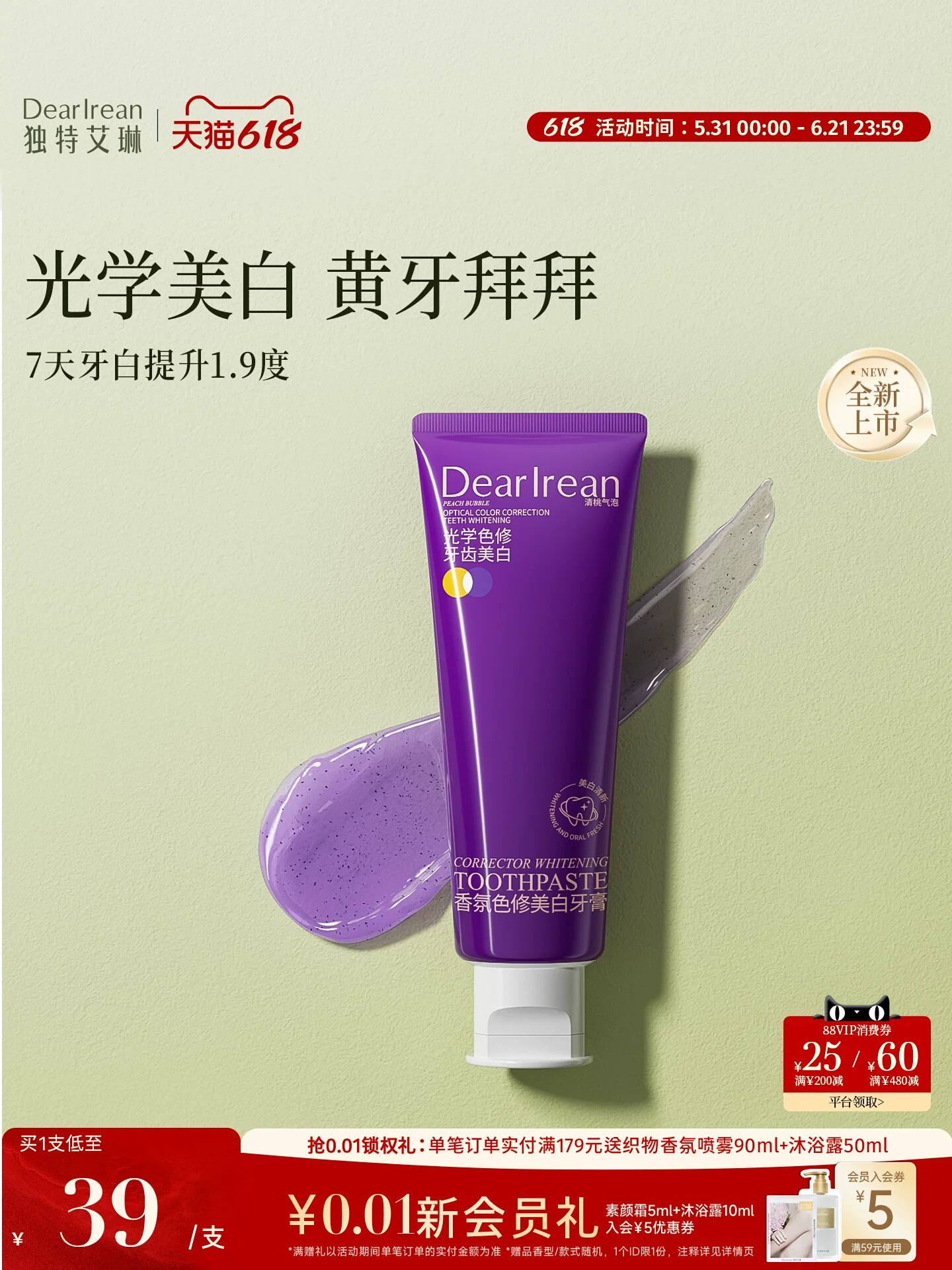 Skin Care